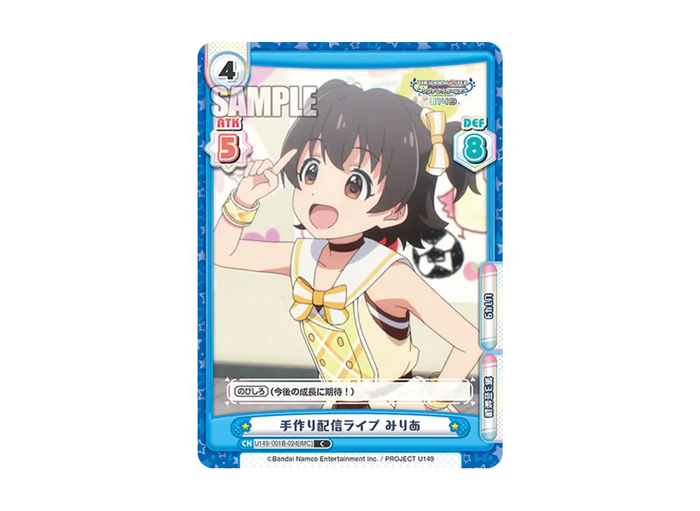 手作り配信ライブ みりあ C [U149/001B-024[IMC]](ブースターパック「TVアニメ アイドルマスター シンデレラガールズ U149」)